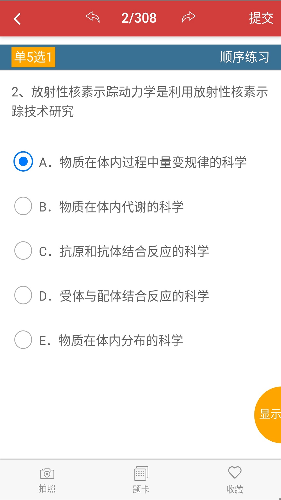 南琼考试系统下载