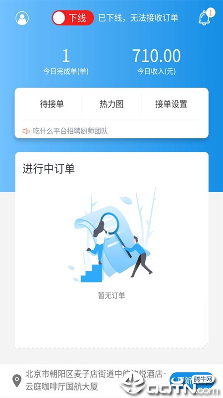 吃什么私厨