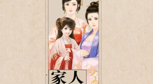 我做夫人那些年手游