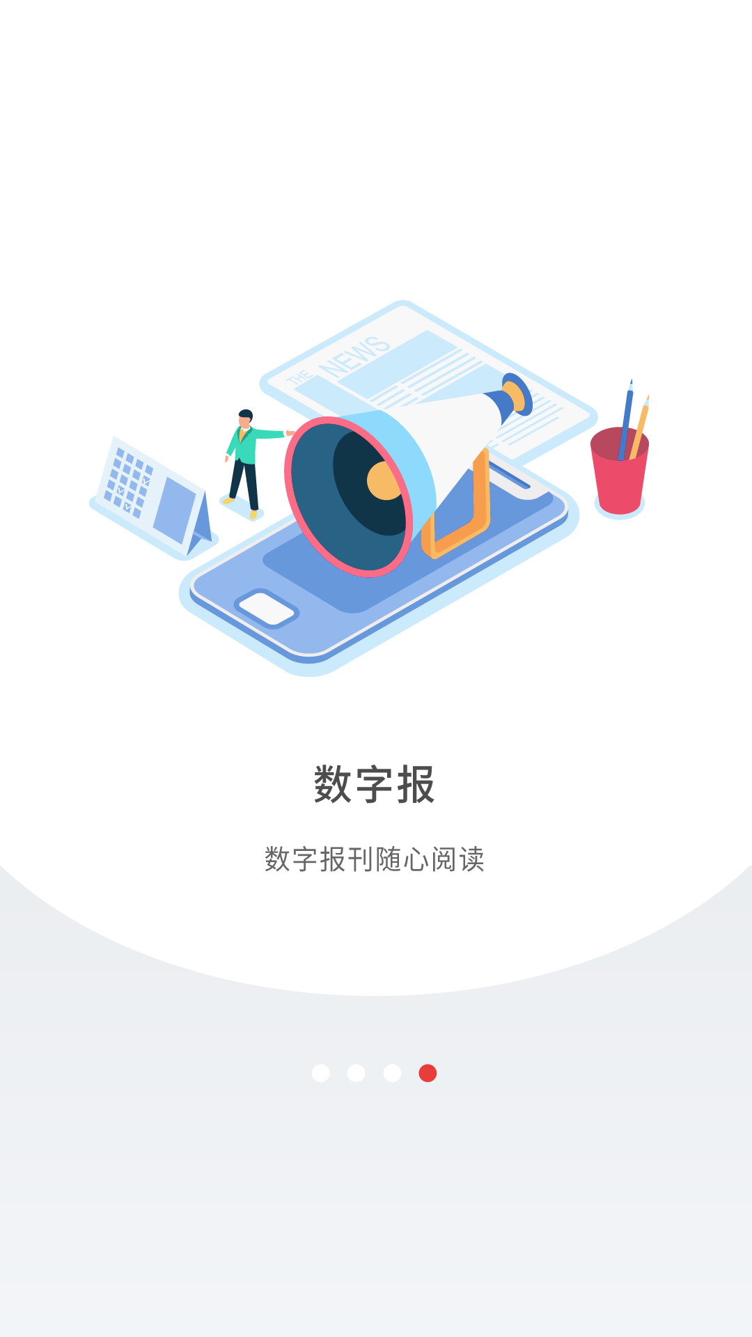 深圳Plus app