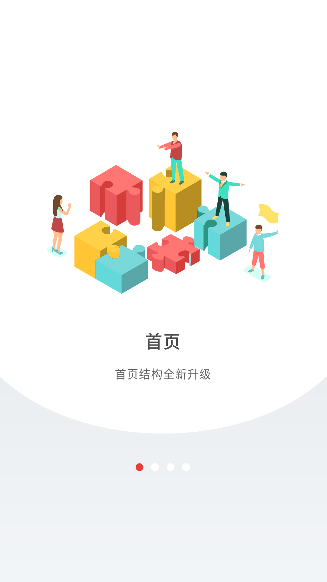深圳Plus app