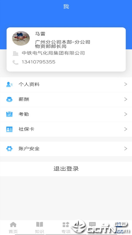 城铁资询 城铁资询