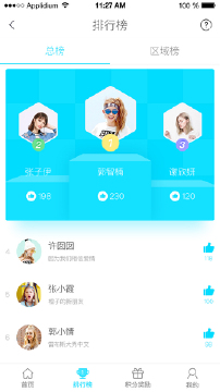 扶贫普通话app