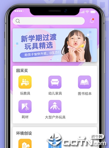 幼趣魔方 幼趣魔方