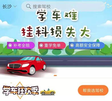 口袋学车app 口袋学车app