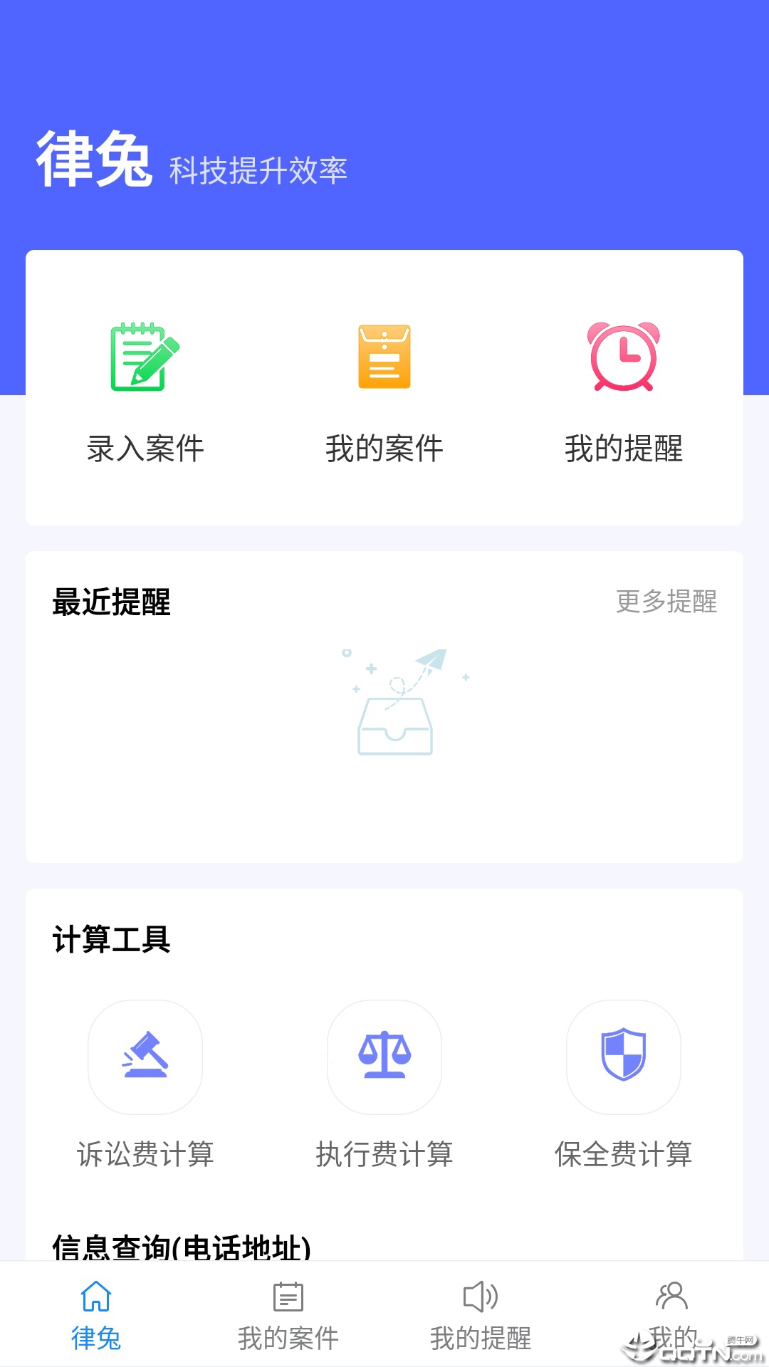 律兔app