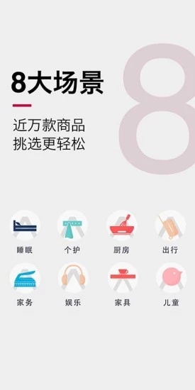 ABS家居app