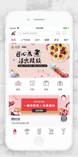 ABS家居app