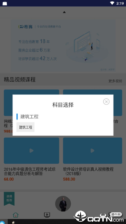 二建建筑工程视频课件