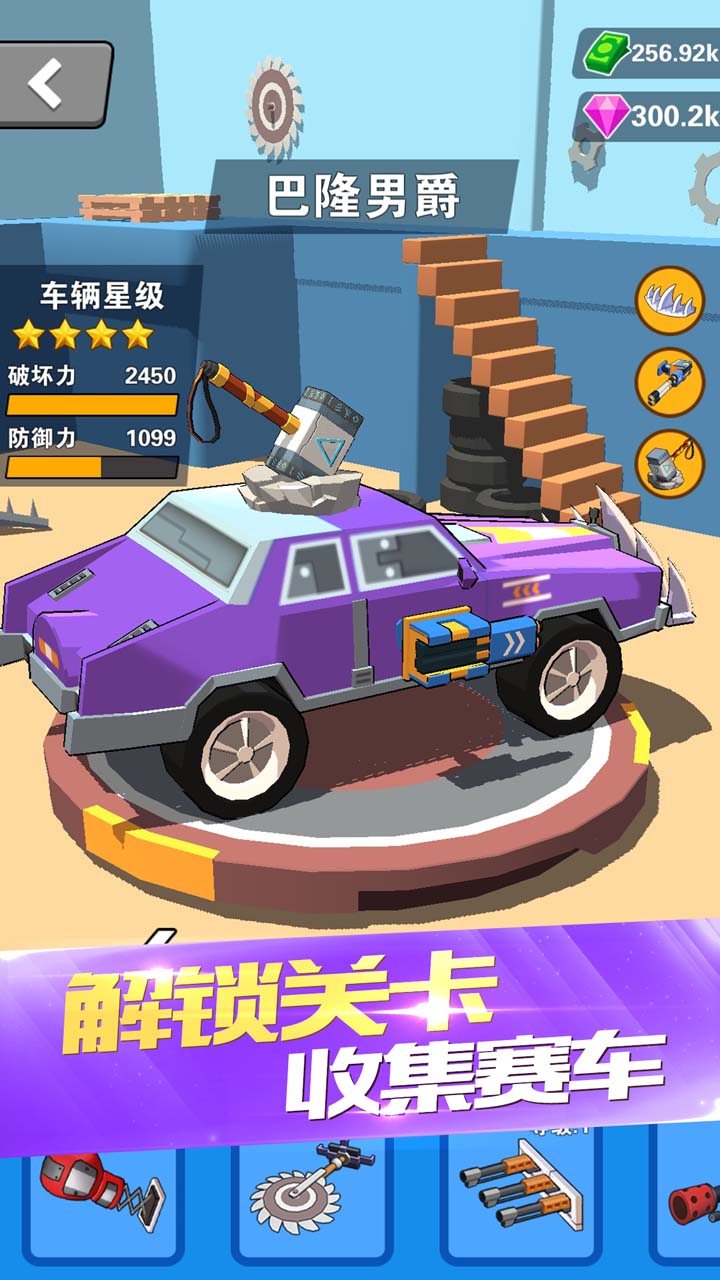 热血飞车游戏