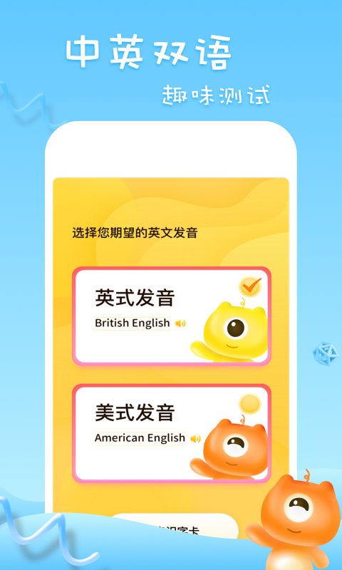 早教识字识图