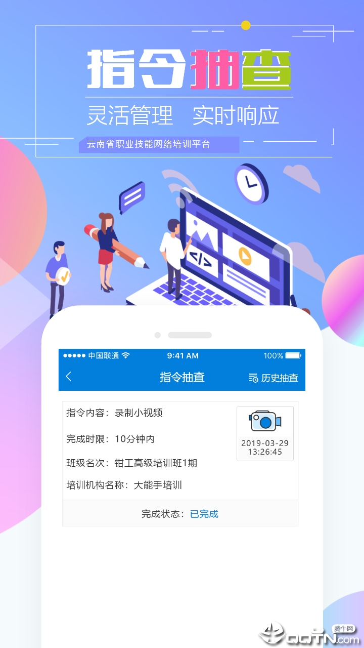 云南省职业技能培训通