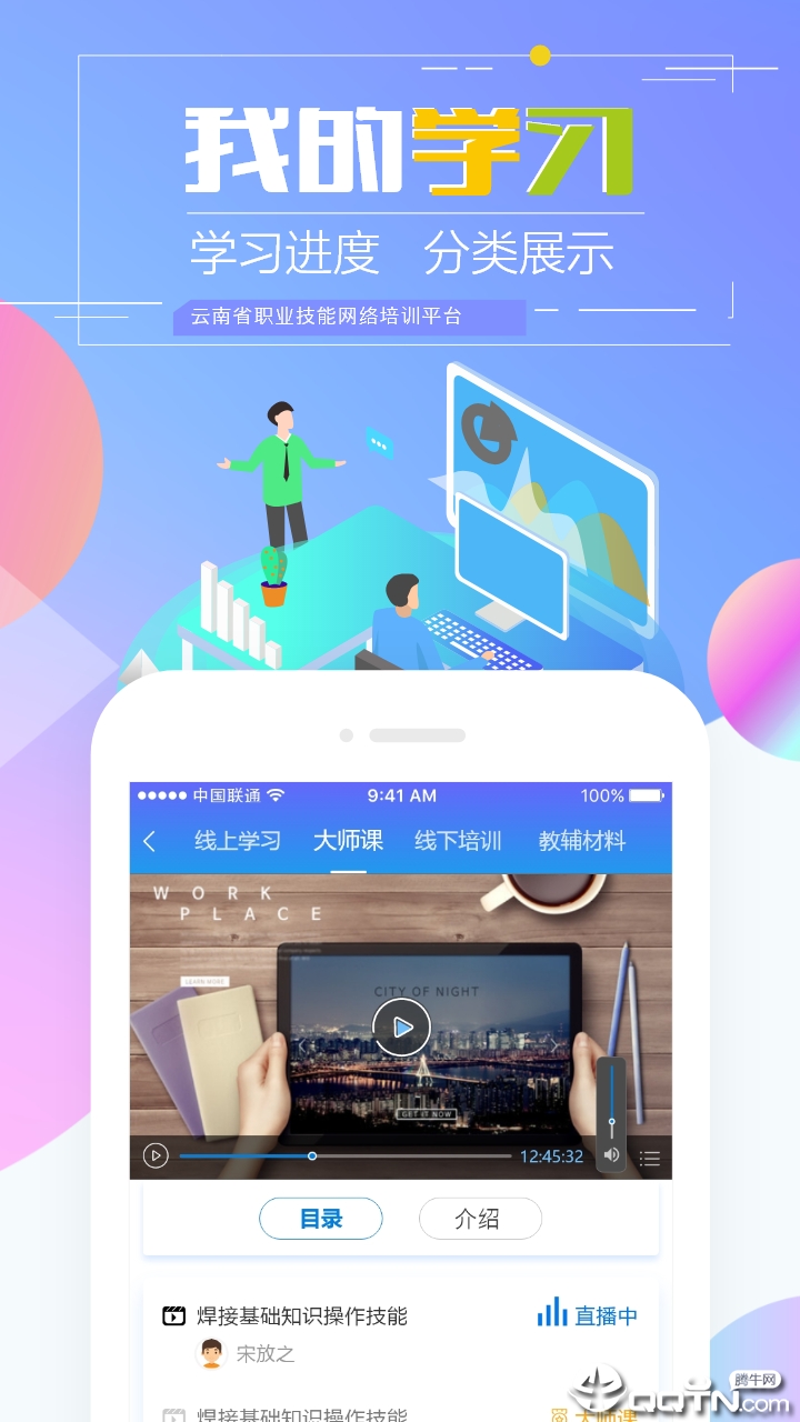 云南省职业技能培训通