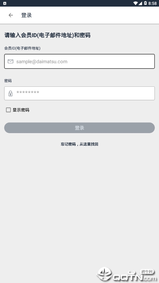 大丸松坂屋