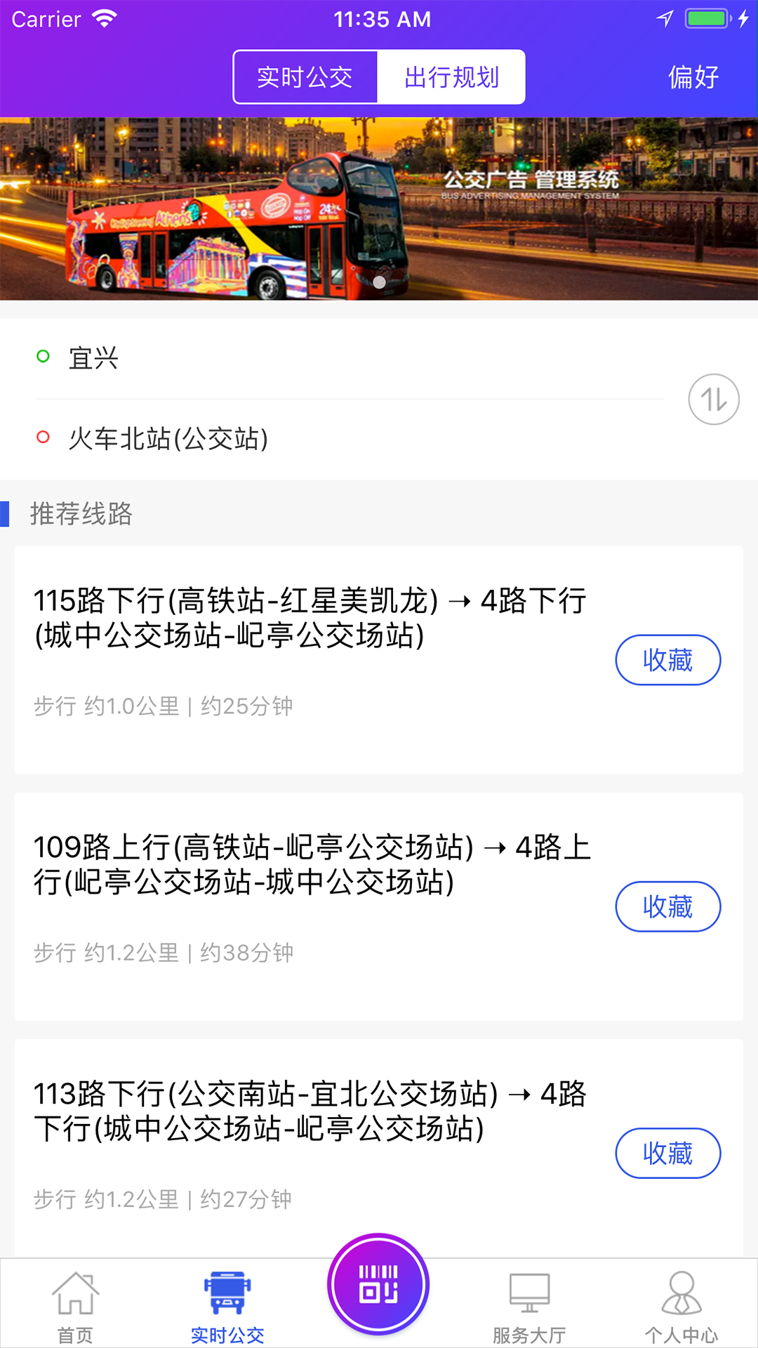 陶都出行app