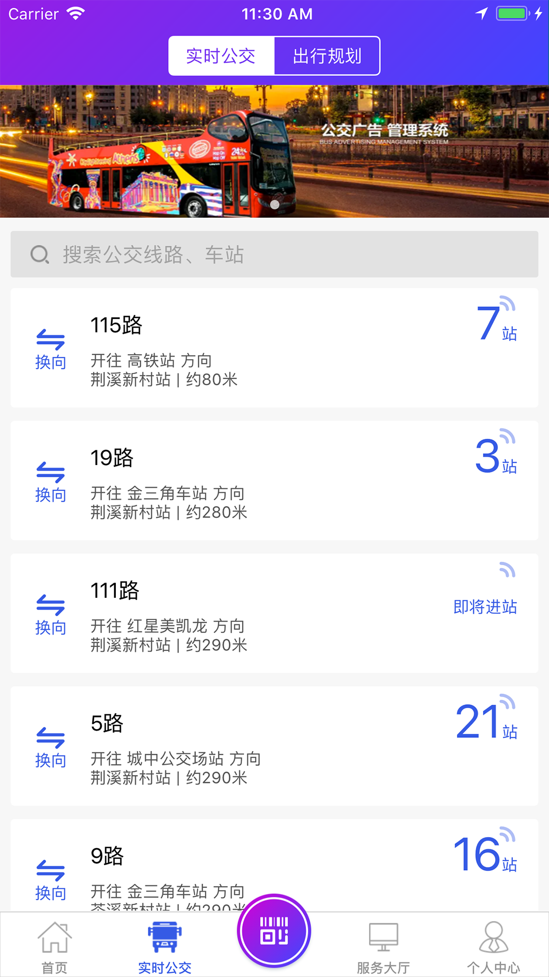 陶都出行app