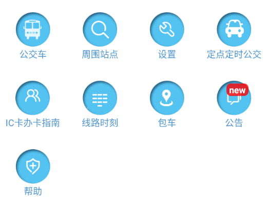 淮南掌上公交app最新版下载