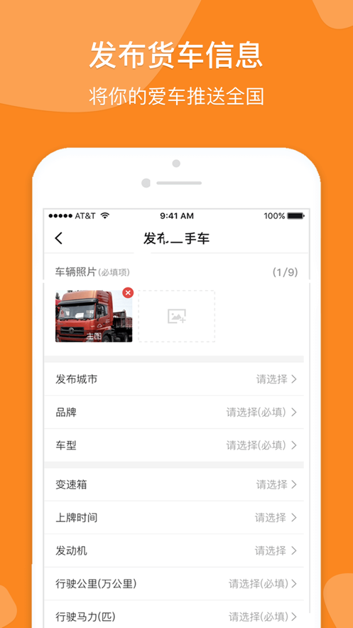 骆驼卡车网app