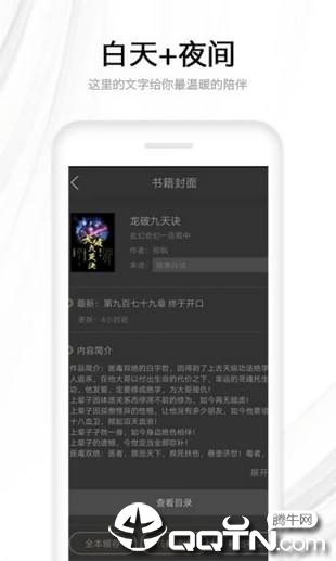 快读全本小说旧版