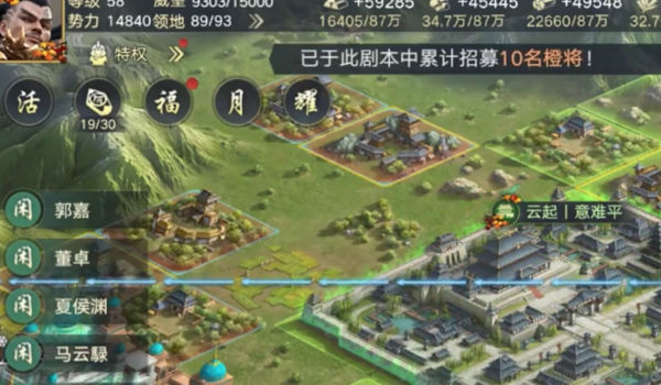 荣耀新三国测试服