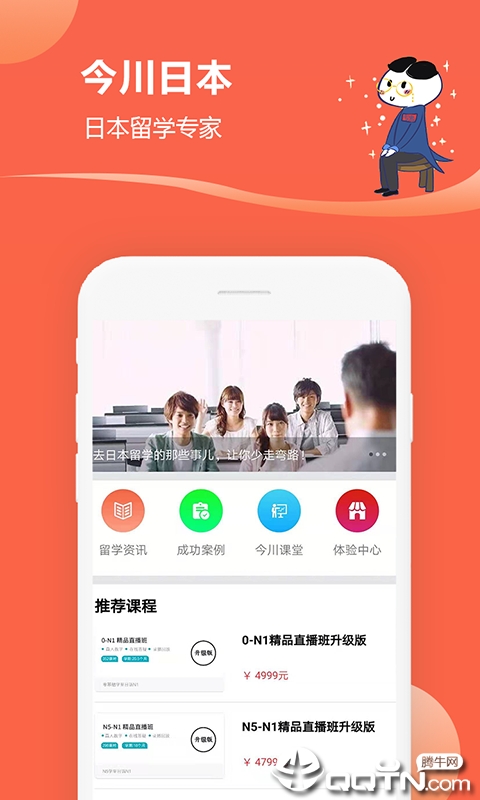 今川留学
