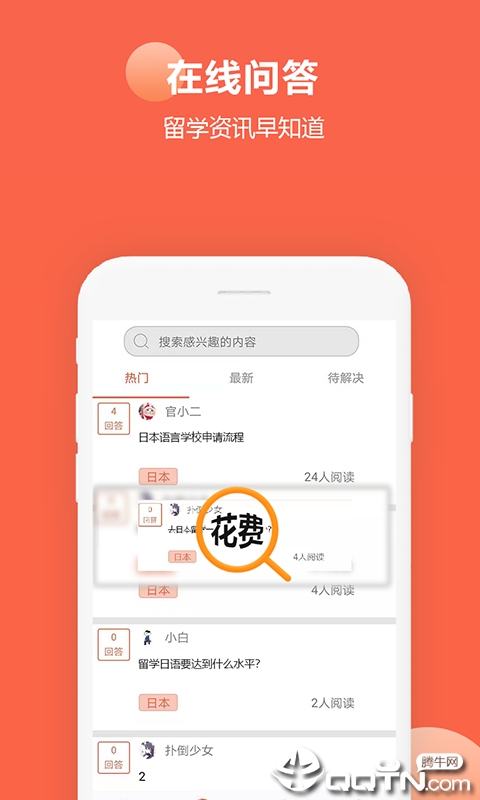 今川留学