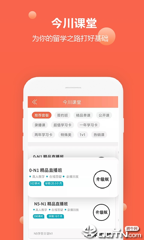 今川留学