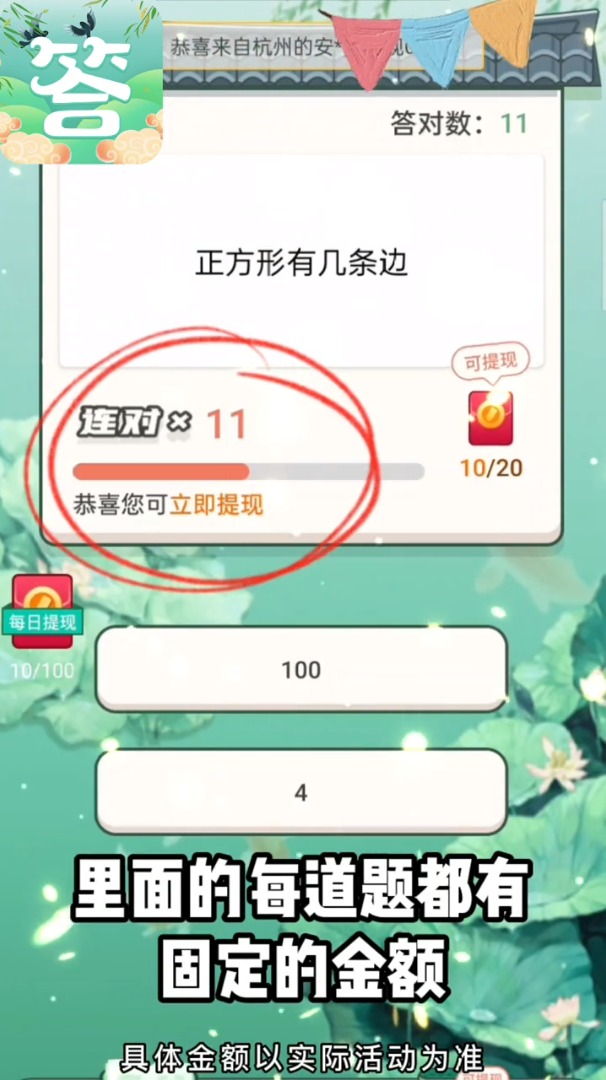 答答赚赚app