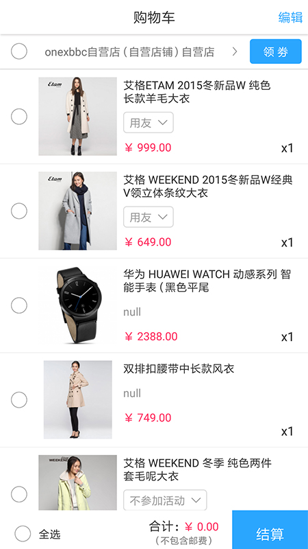中易app下载