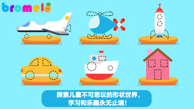 宝宝创造家app