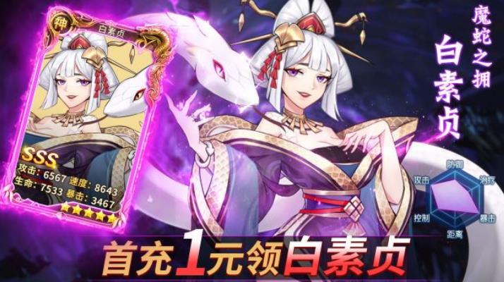 放置侍神令