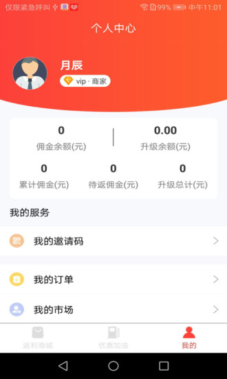 汇客联盟app