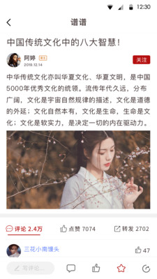 谱谱app