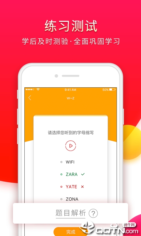 西班牙语入门