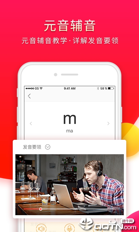 西班牙语入门