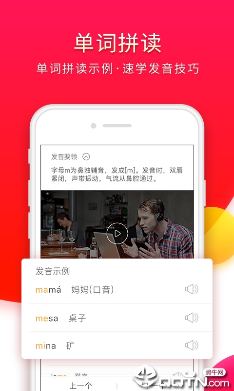 西班牙语入门