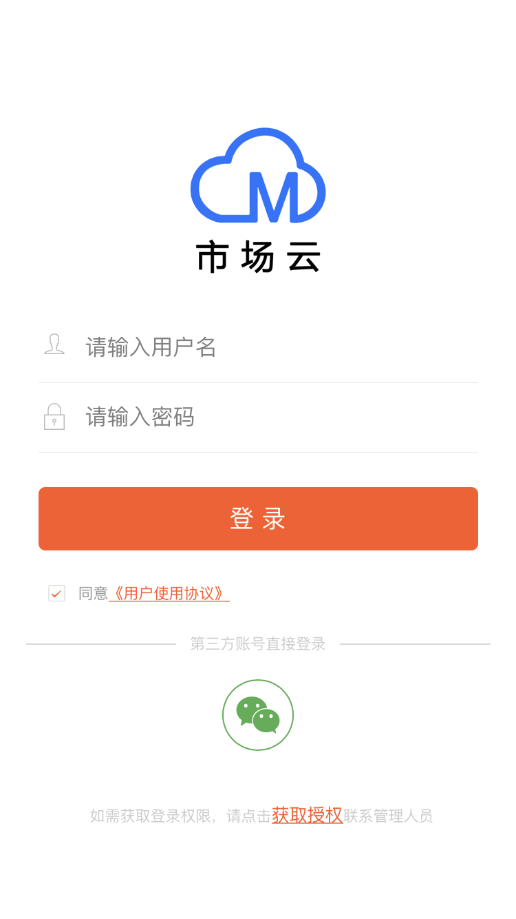 火了市场云