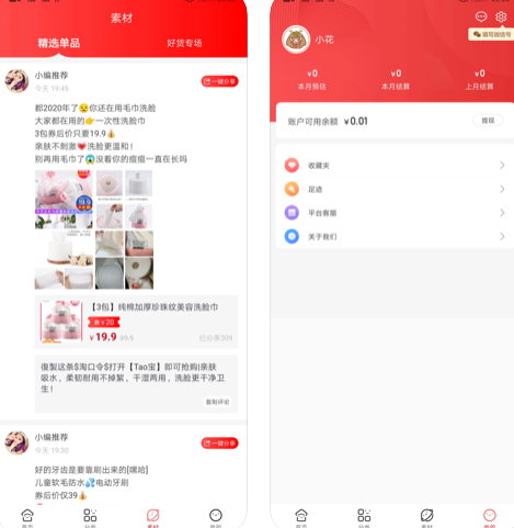 鲸喜淘app 鲸喜淘app