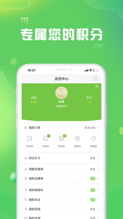种草铺app