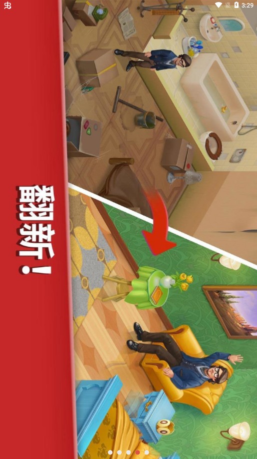 Family Hotel(家庭旅馆游戏)