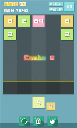 2048方块射击
