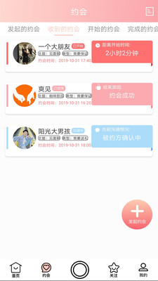爽见