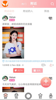 爽见