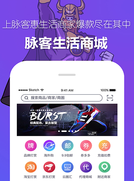 脉客商圈 脉客商圈