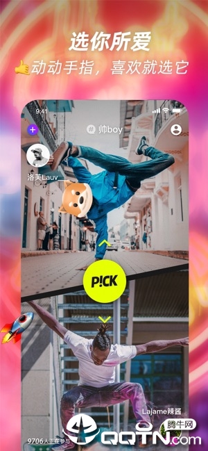 Pick选我 Pick选我