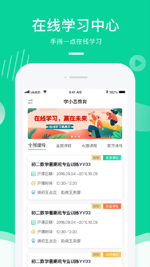 Apa在线教室