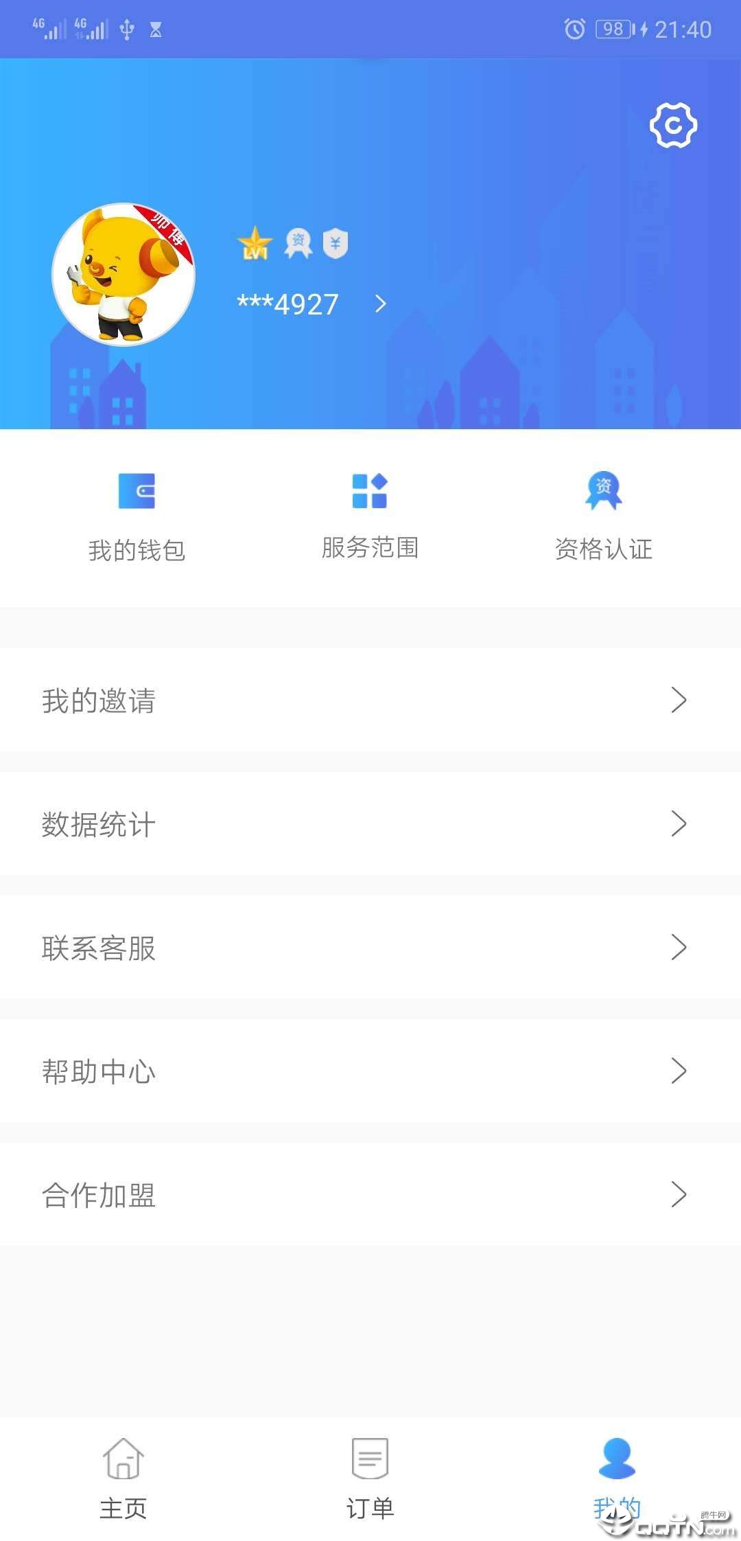独角牛维修app