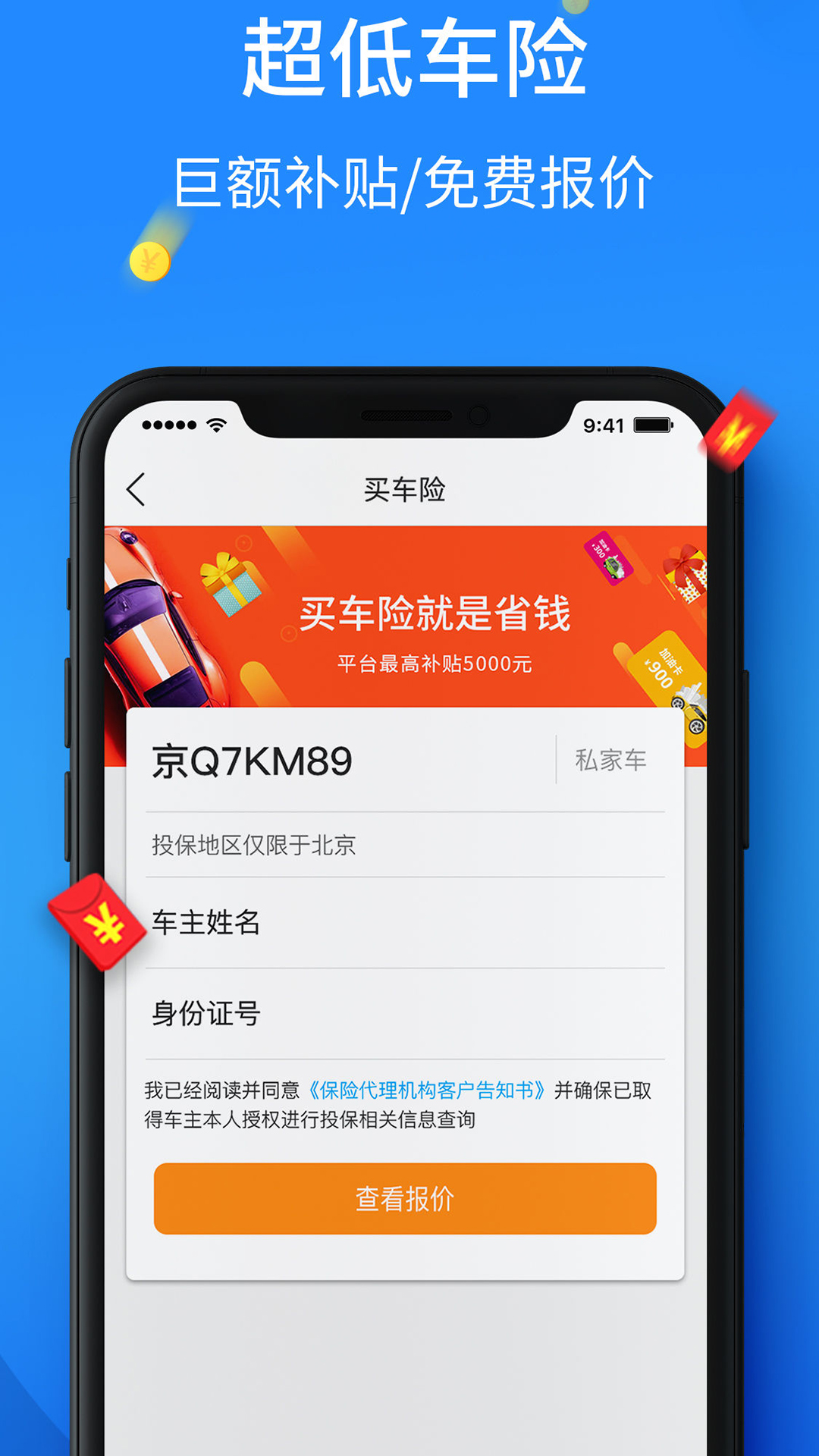 旅动宾app