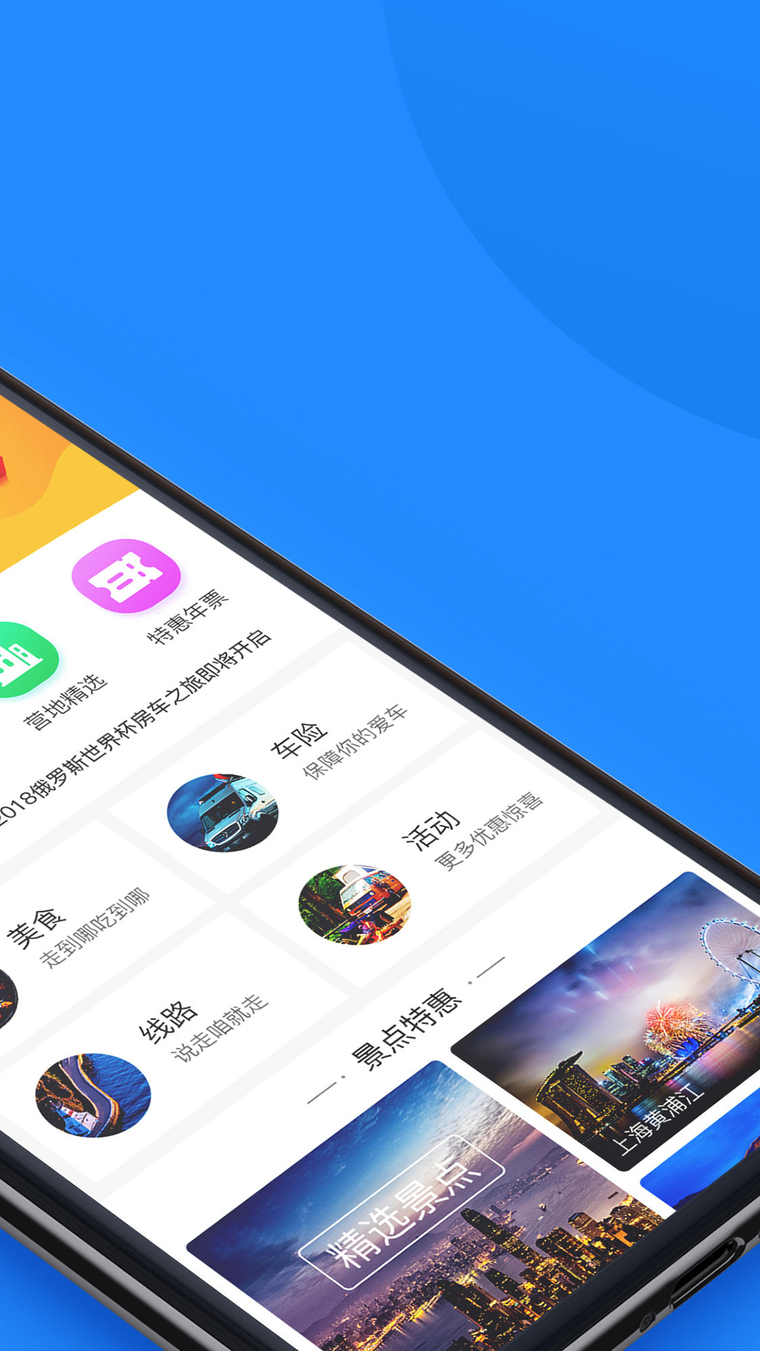 旅动宾app