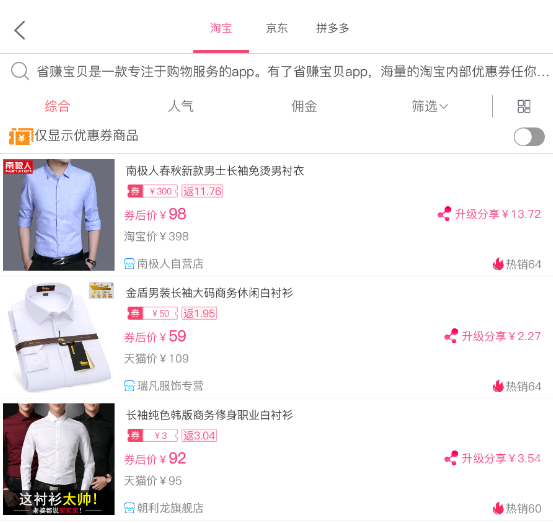 省赚宝贝